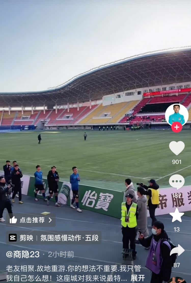  商隱社媒感謝大連球迷：這座城對(duì)我來說是特別存在，感謝球迷支持